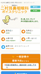 Mobile Screenshot of nimura-ent.com