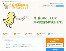 Tablet Screenshot of nimura-ent.com